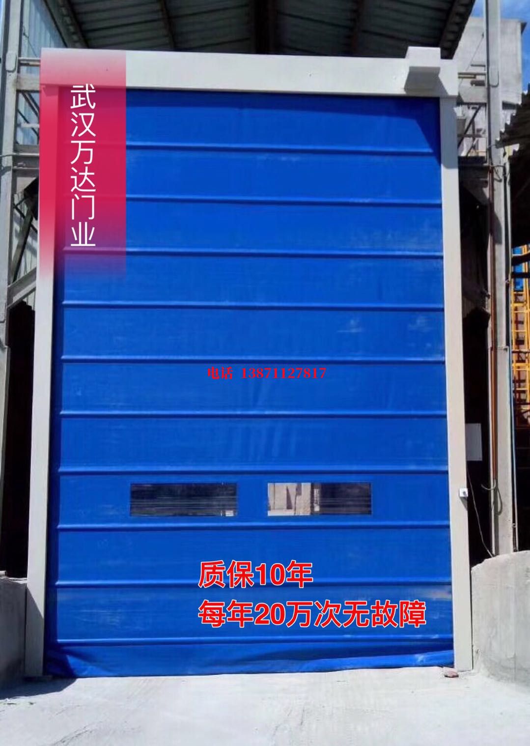 洛宁防爆卷帘门_COPY